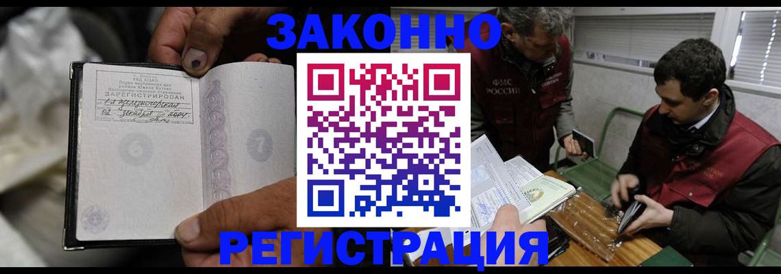 где прописаться в Камчатском крае