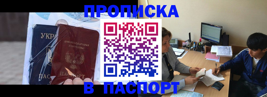 прописка ребенка в Камчатском крае